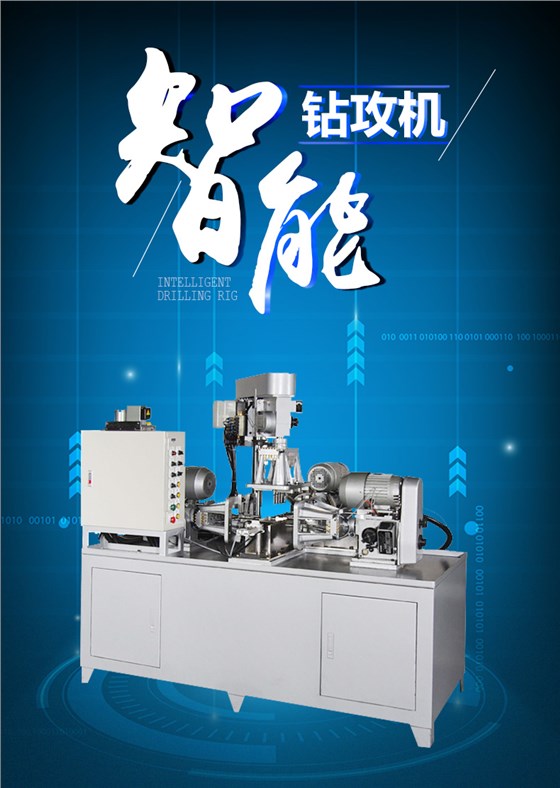 自動(dòng)送料多向鉆攻組合機(jī)_01 自動(dòng)送料多向鉆攻組合機(jī)_01